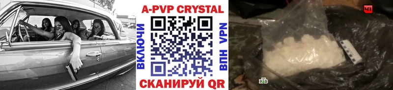 Купить закладки  Бородино  APVP СК 
