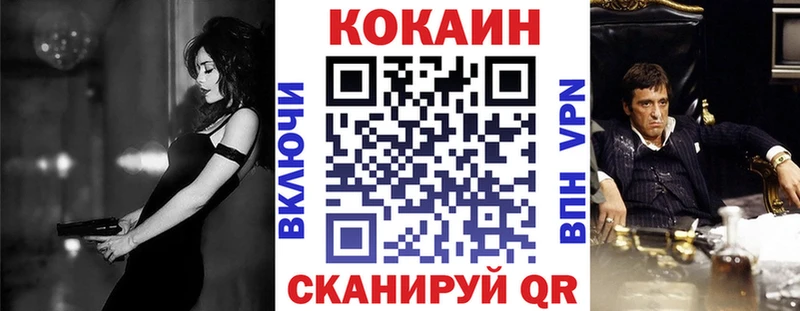 Кокаин 97%  Купить  Бородино 
