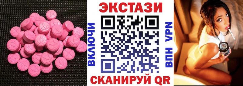 Купить закладки  Бородино  Ecstasy ешки 