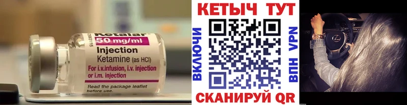 Кетамин VHQ  Купить где  Бородино 