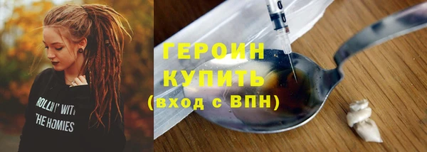 героин Бугульма