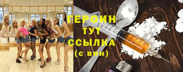 героин Бугульма