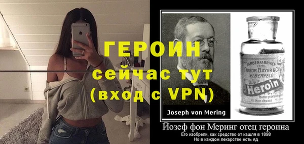 героин Бугульма
