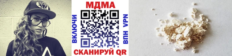 МДМА кристаллы Бородино
