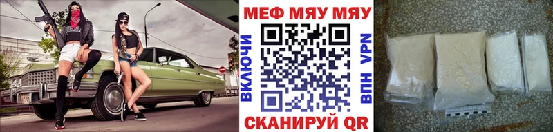 Купить  Бородино  МЕФ кристаллы 