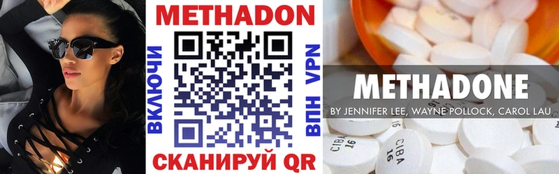 Купить где  Бородино  Метадон кристалл 