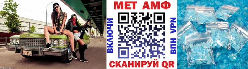 Купить  Бородино  МЕТАМФЕТАМИН витя 